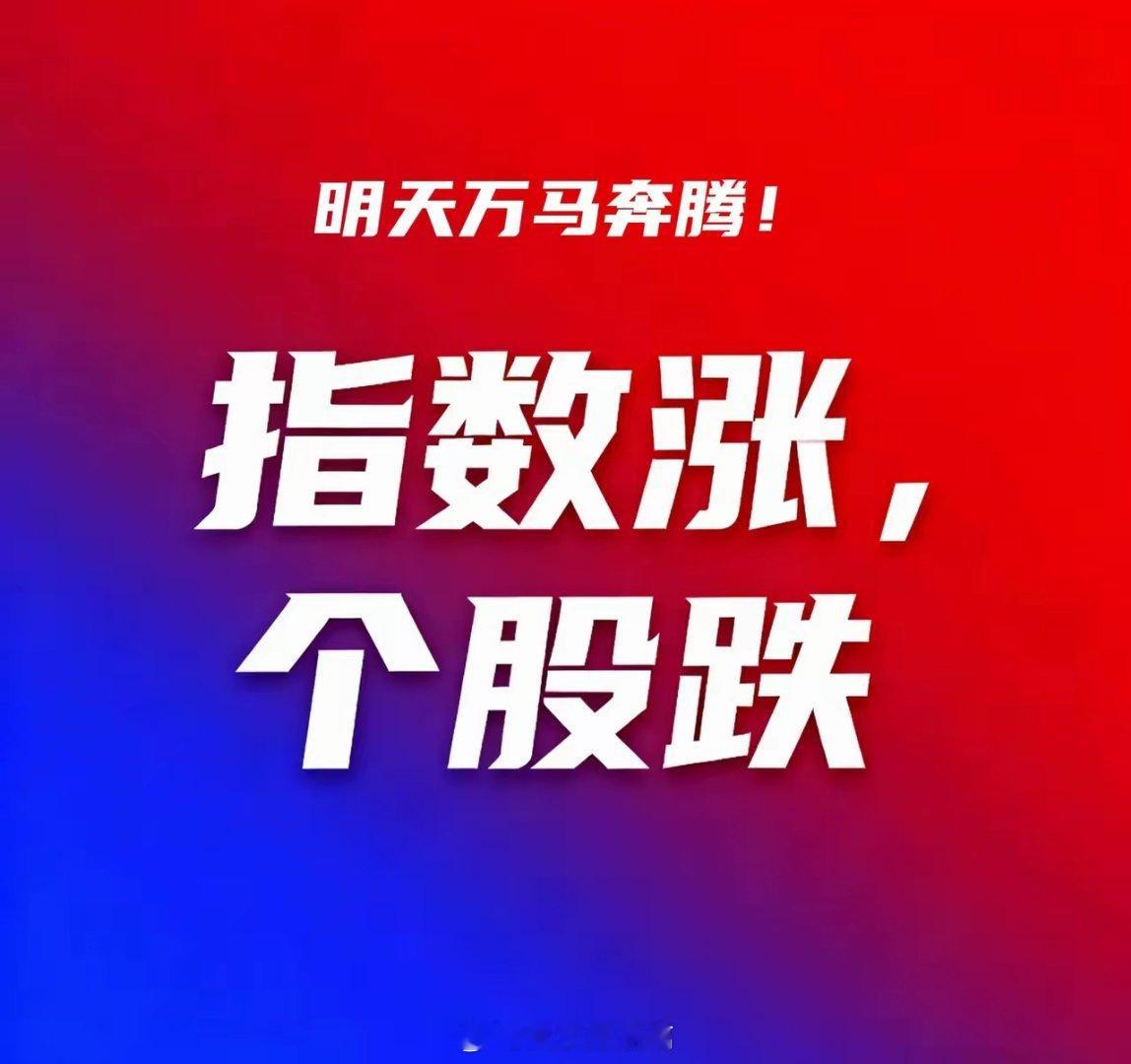 明天一定会大涨的板块：上午的马群一片寂静，一片墨绿，万里和福🐴跟中风了一样。但