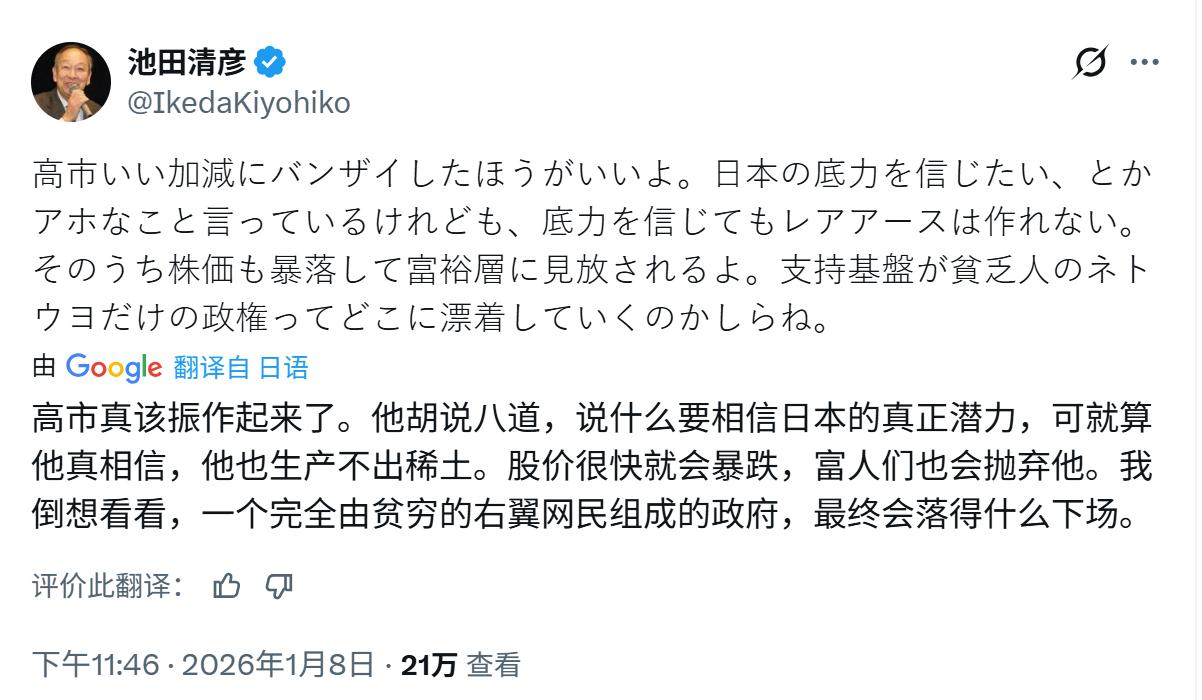 被制裁后，日本各界确实感觉到疼了！
很多日本人开始反思高市早苗的言论，
要求高市