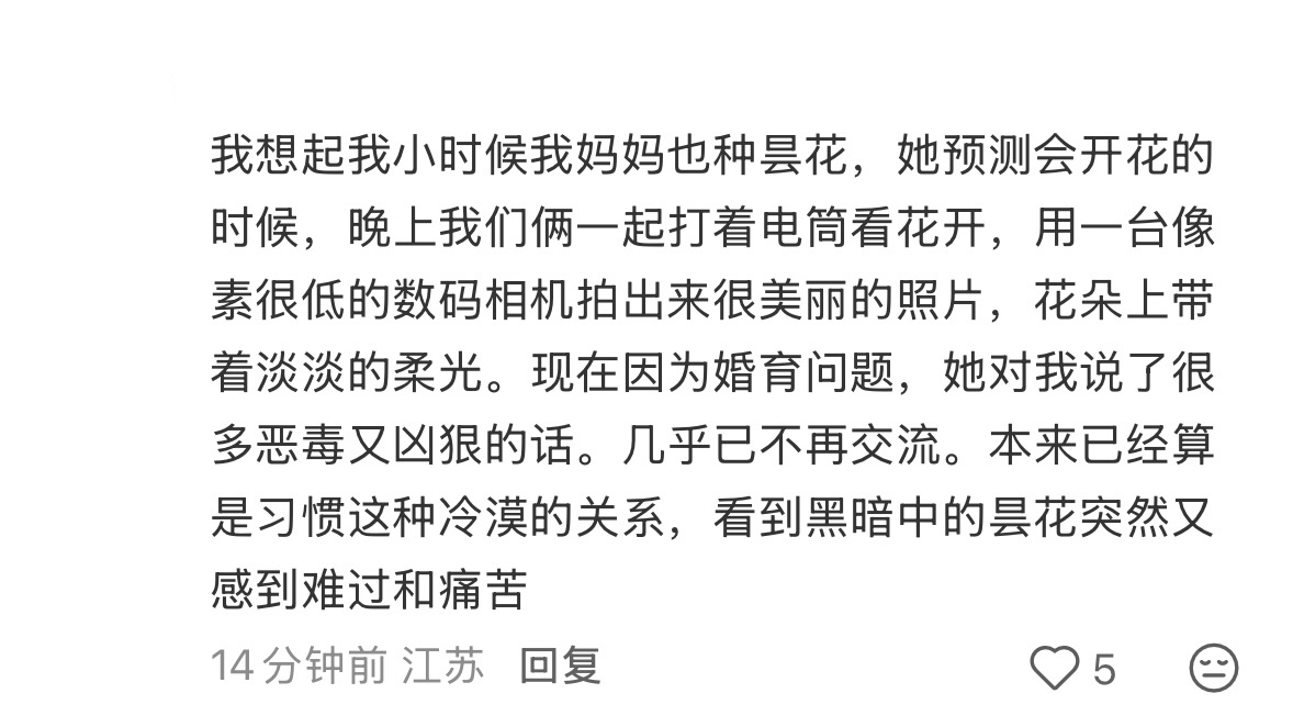 一声叹息 