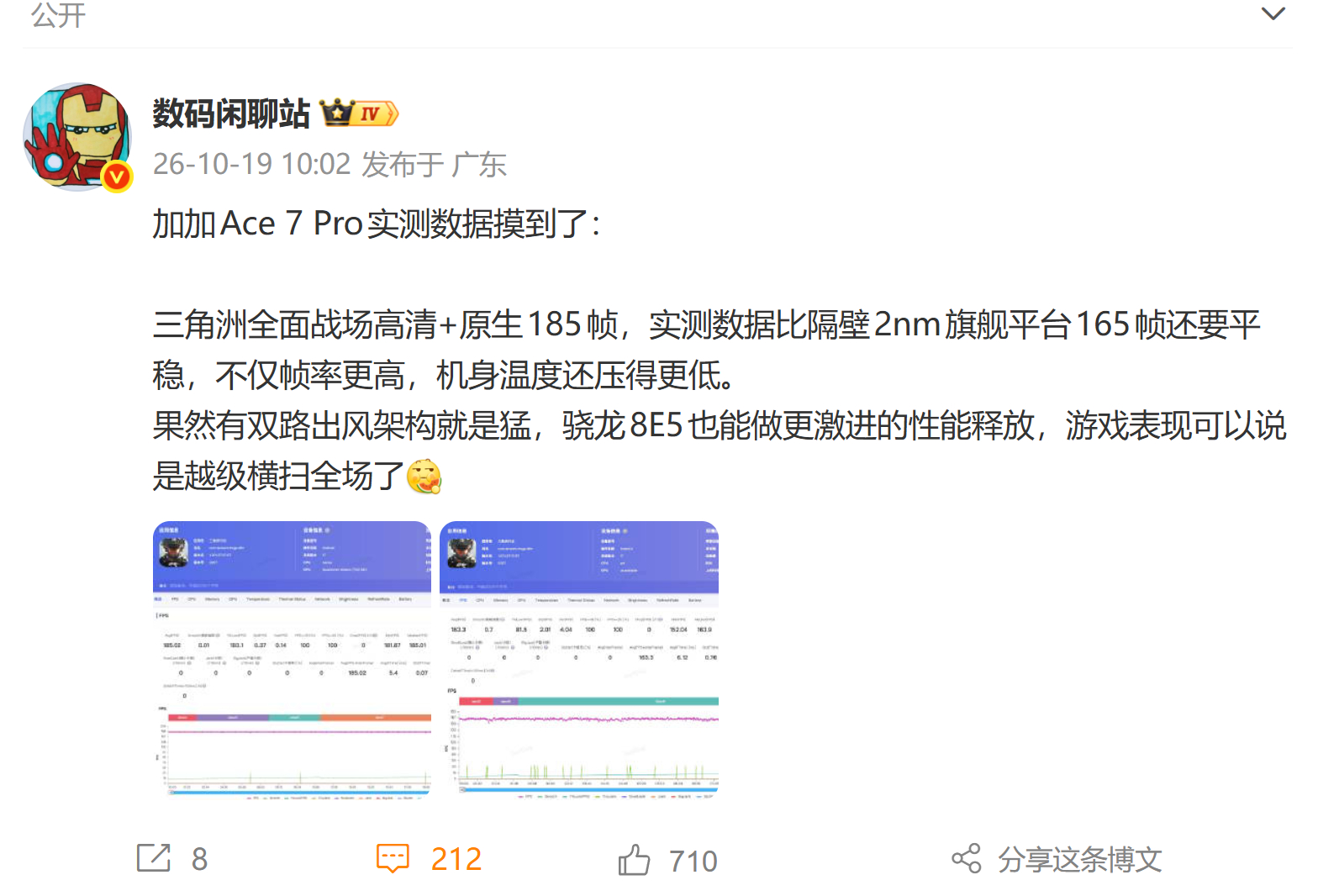 一加 Ace 7 Pro 这次的游戏表现有点猛啊。从曝光的实测数据来看，同场对比