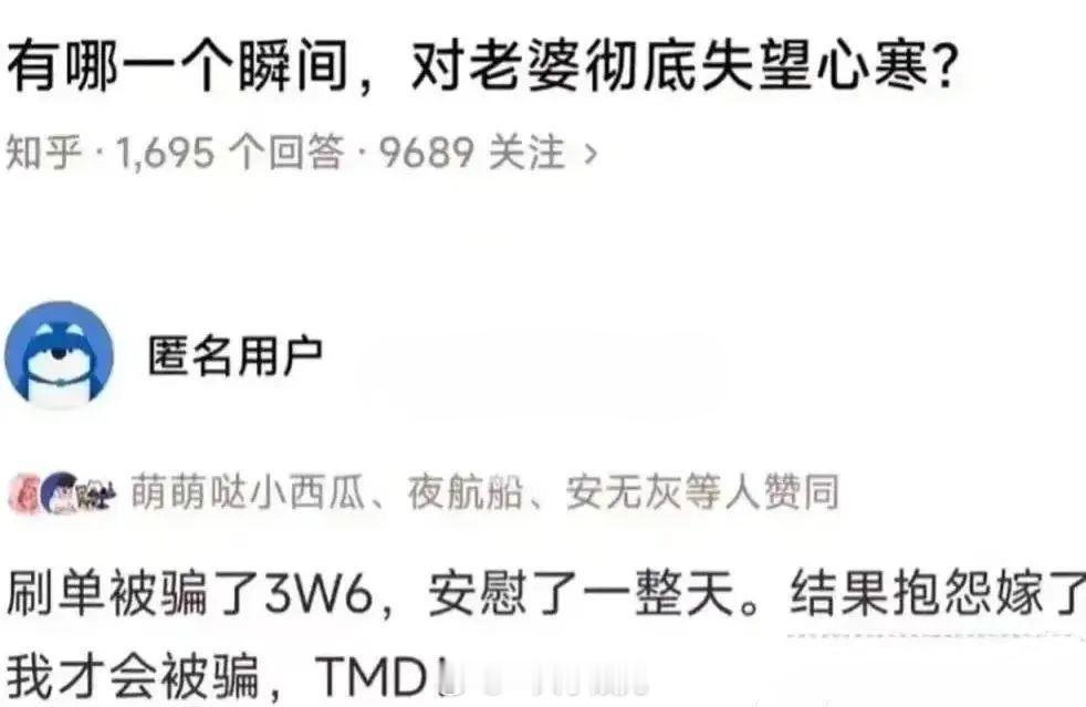 有哪个瞬间，你对老婆彻底失望心寒？ ​​​