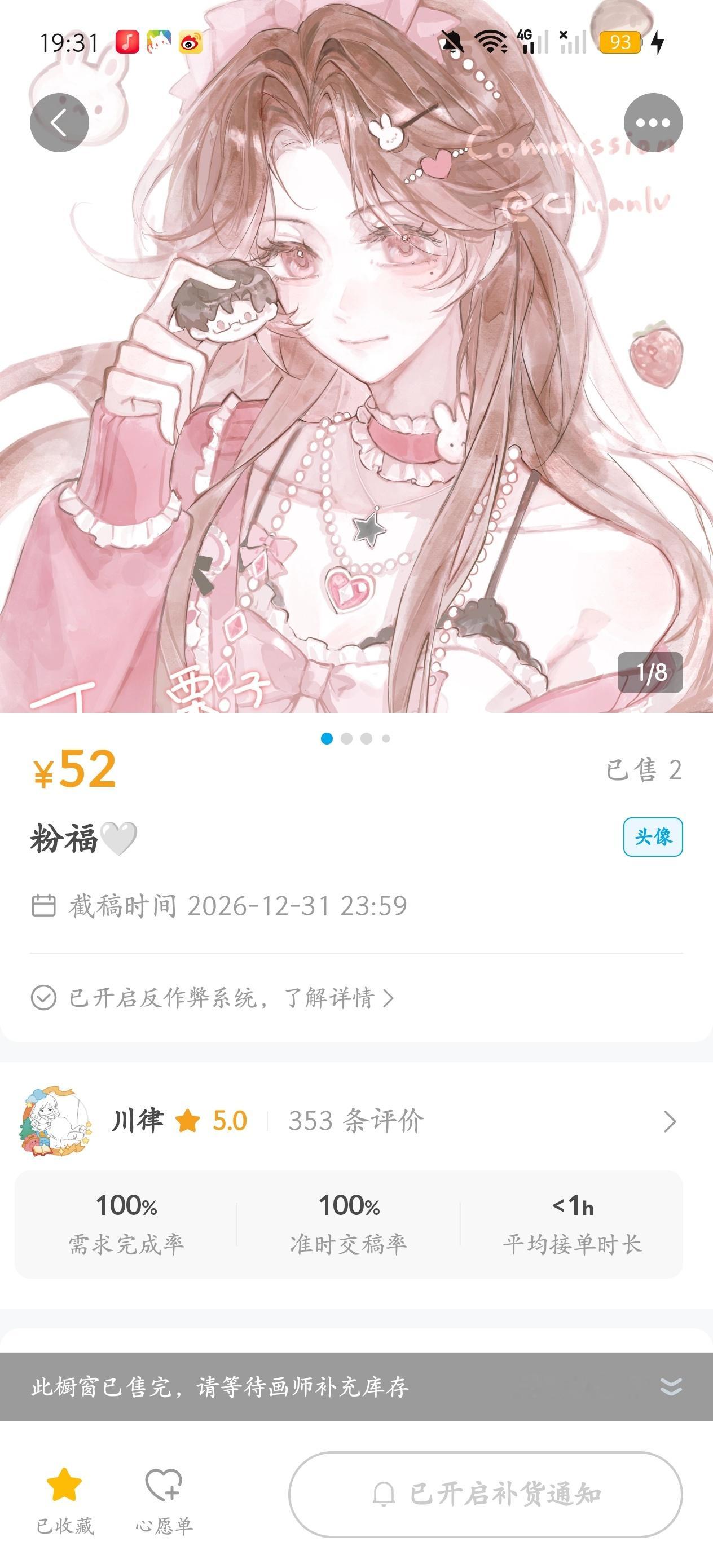 我靠，米画师，你有病不之前好歹还变蓝让我抢一下这次直接完全没有变蓝呀直接就卡了。