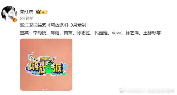 若 嗨放派 4 有郑恺苗苗 ，那节目肯定看点十足！郑恺 “小猎豹” 的冲劲，苗苗