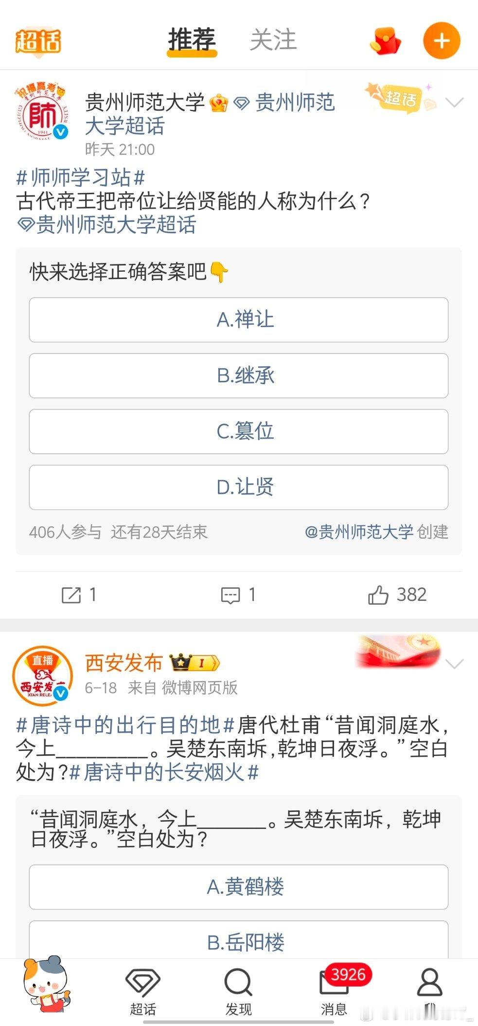 你们的主页推荐都是这样吗全是这样式儿的 