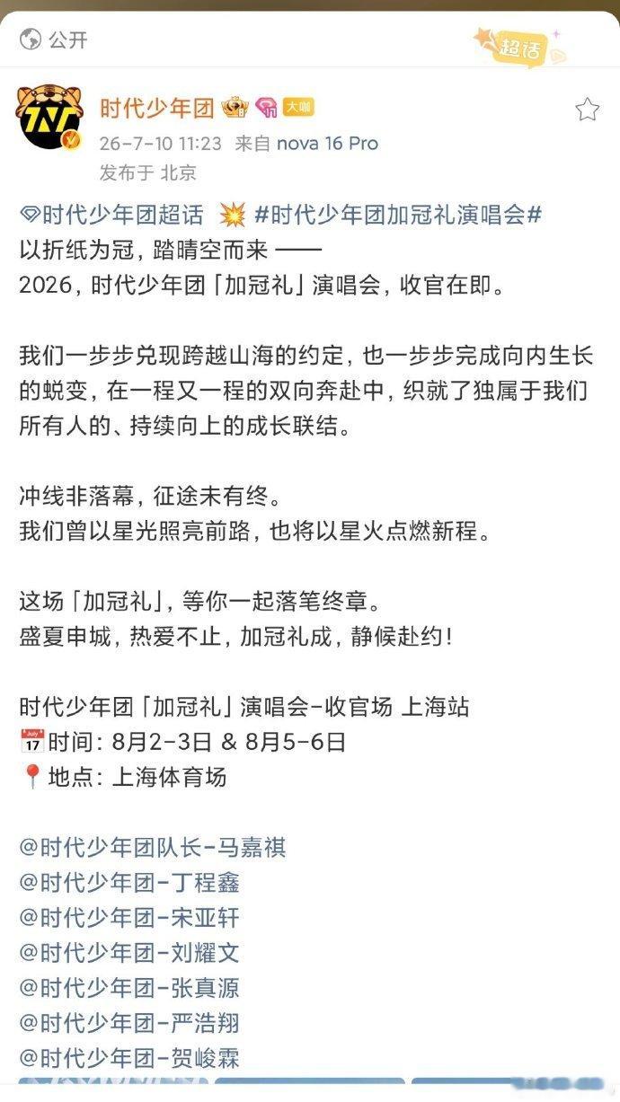 楼丝还是吃太好了谁懂楼丝这个夏天有多富足！品牌大屏物料、线下演唱会、全新单曲、双