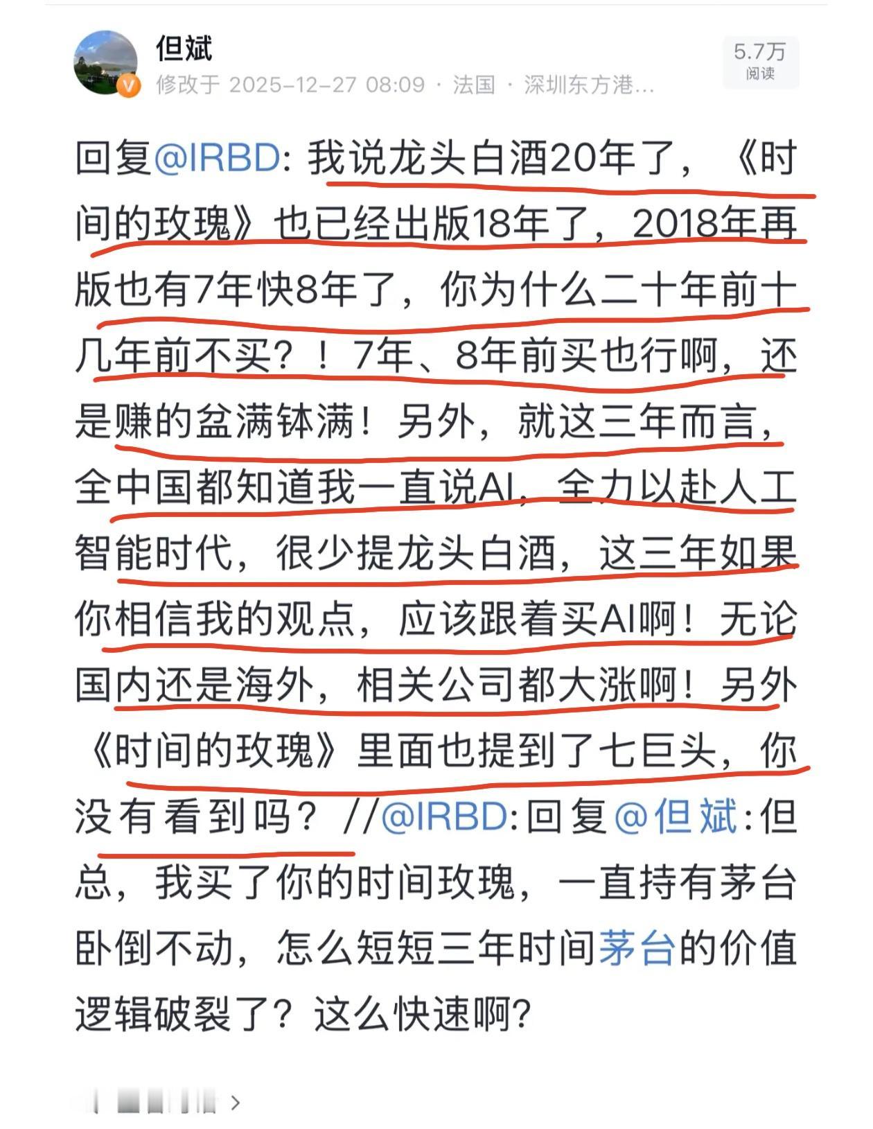 按照书上的案例买了贵州茅台，持股卧倒三年不动，价值逻辑破灭了，这是写书作者的问题