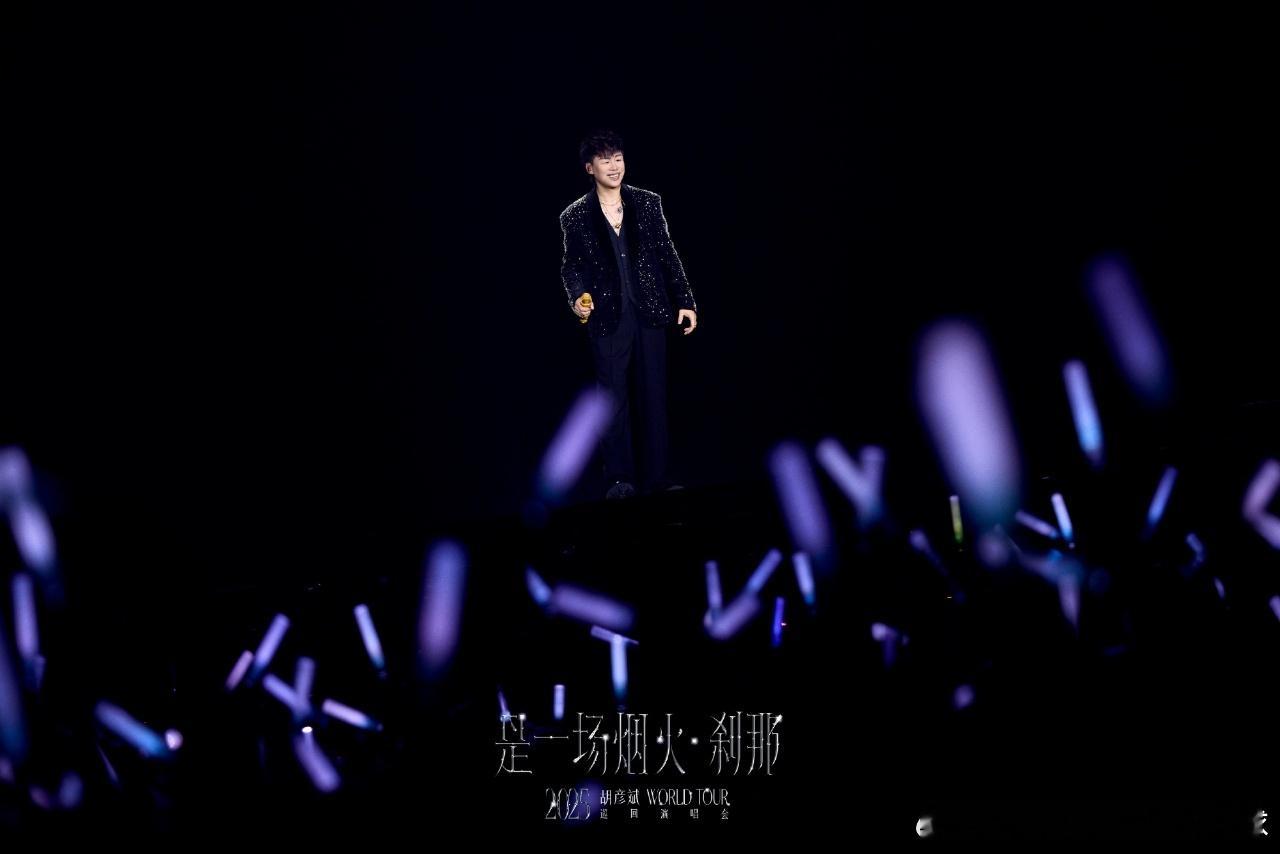 胡彦斌把粉丝的话当个事办了 答应歌迷的跨年之约说到做到，选体育馆只为近距离见面，
