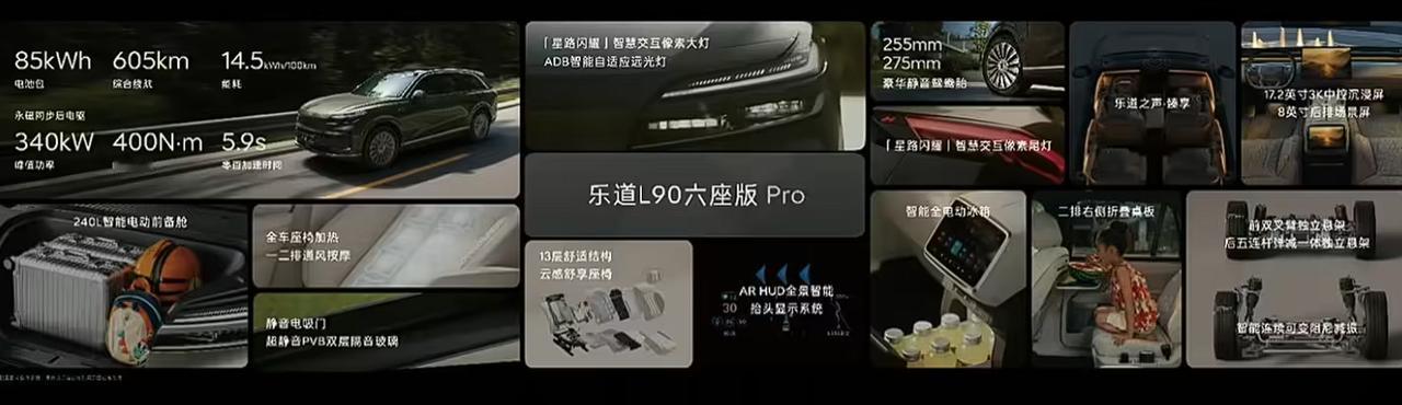 蔚来乐道 L90 大三排 SUV 上市：26.58 万-29.98 万元起，租电