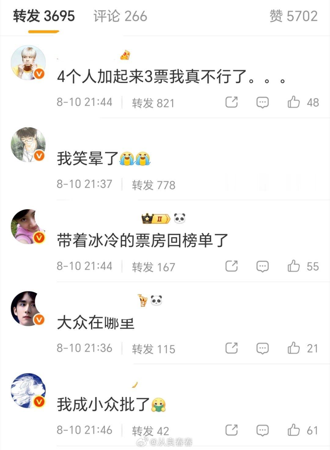 大出圈 百花奖 不大众