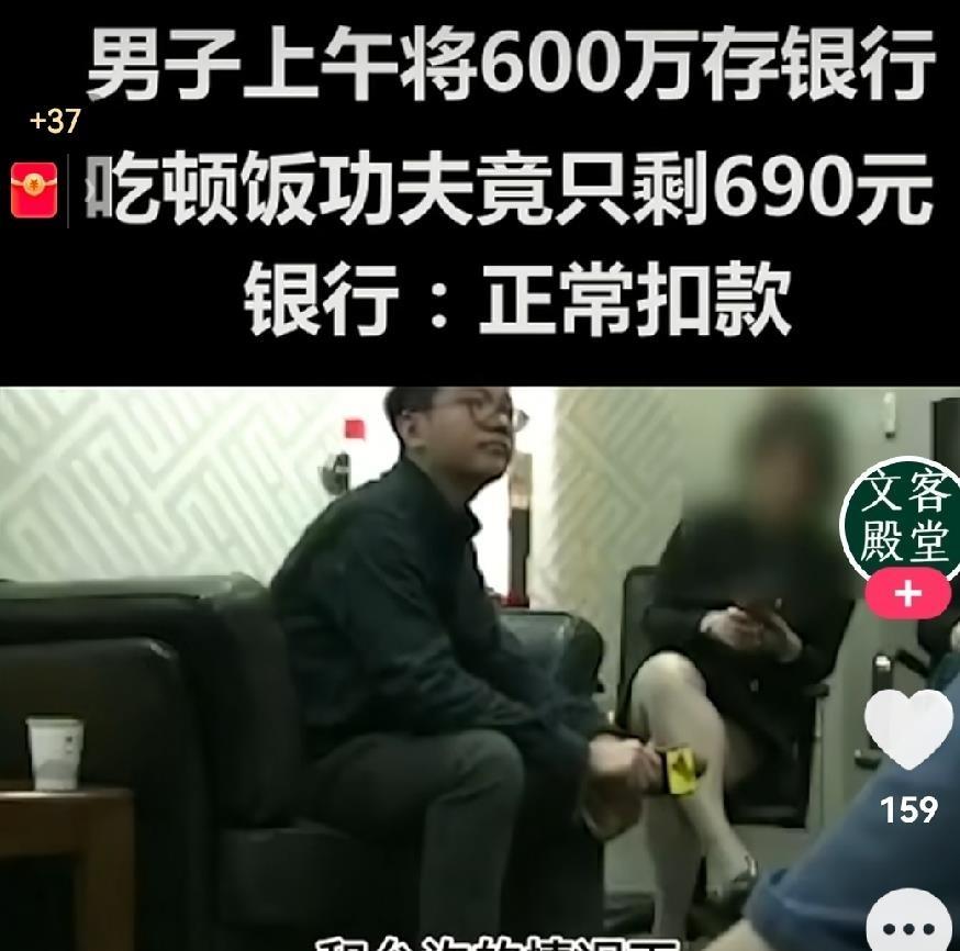 2016年广州郑先生在中信银行存完600万，下午卡和U盾都没离身，账户里就只剩6