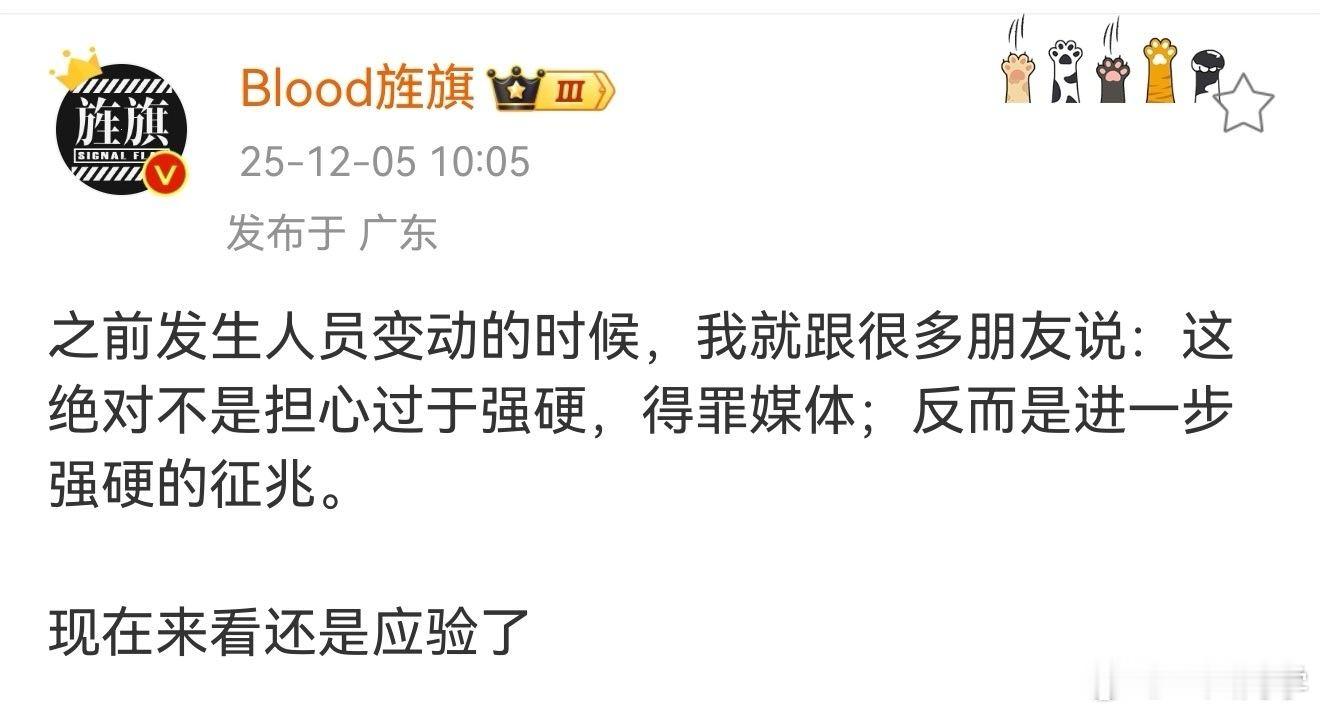 Blood旌旗:这绝对不是担心过于强硬，得罪媒体；反而是进一步强硬的征兆。 