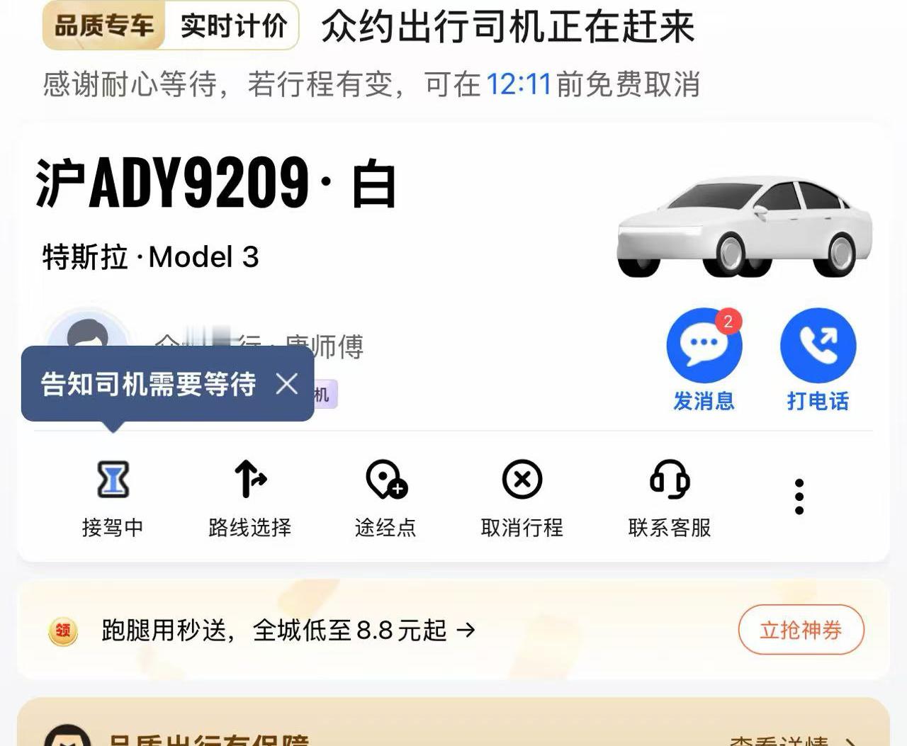 越来越容易打到臭车了  今天从机场回来，打到了一个大姐的车，开的一台 Model