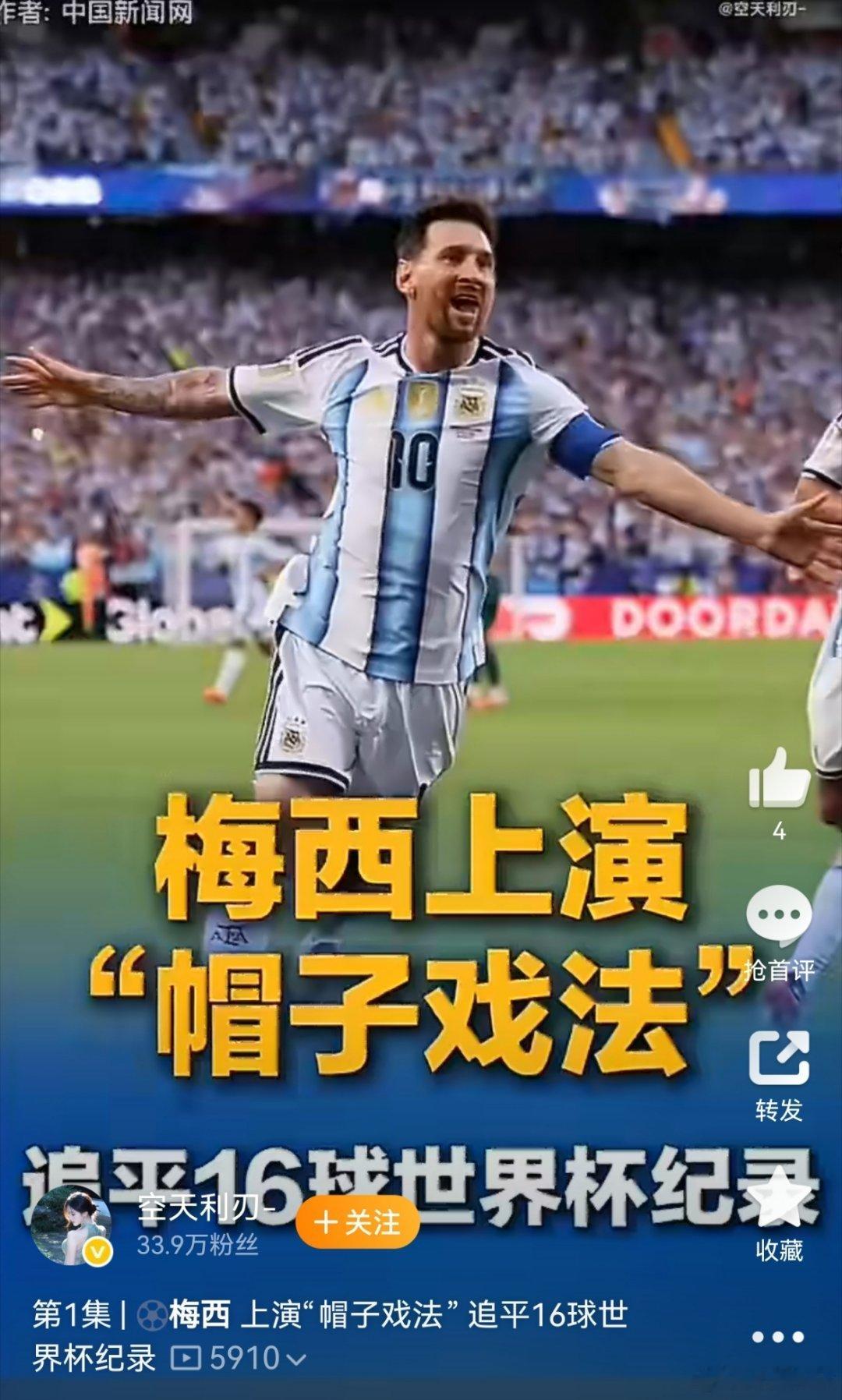 今天梅西风采依旧明天压力给到C罗
