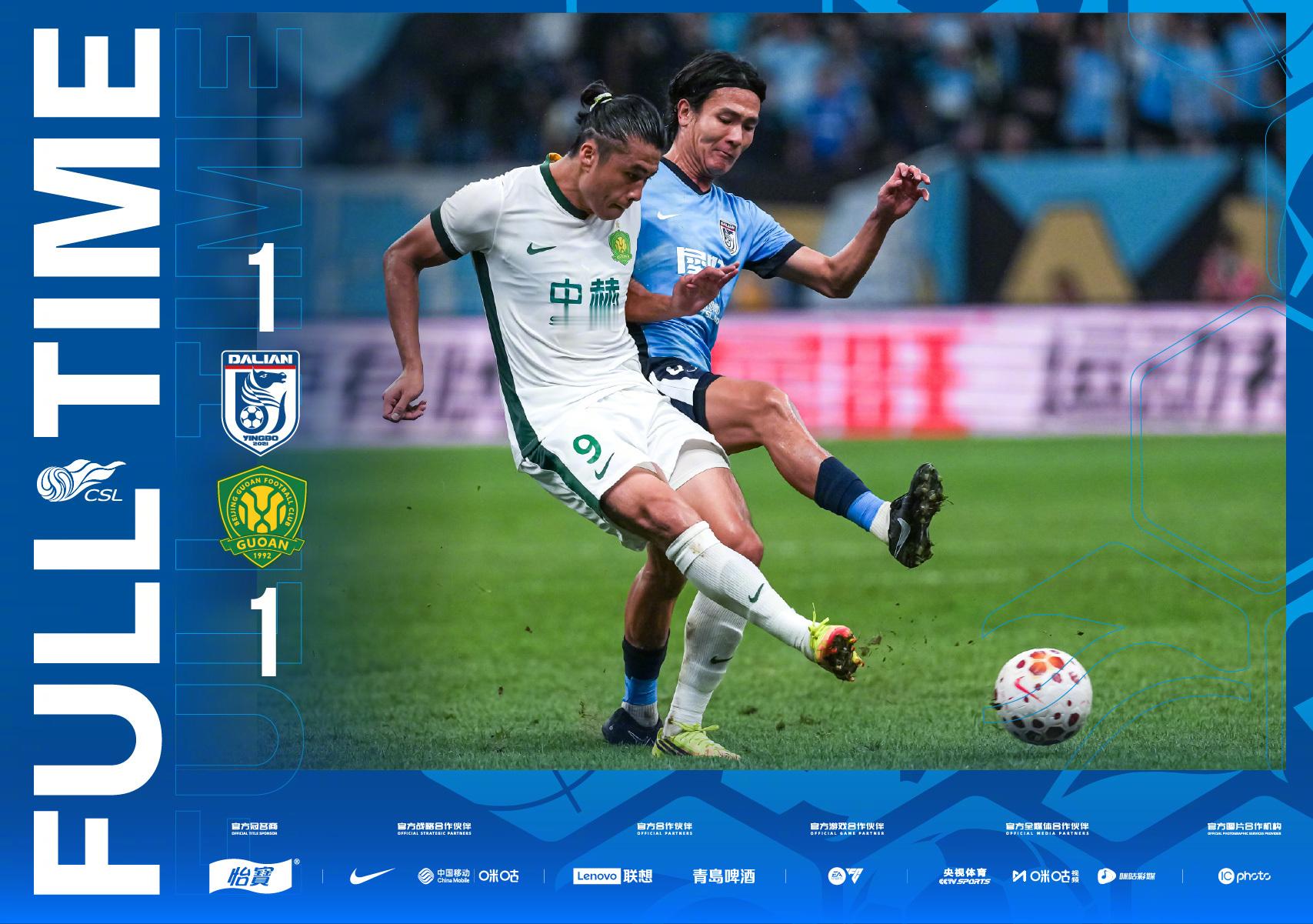 全场比分｜2026怡宝中超联赛第25轮大连英博海发1-1北京国安一起登场中超联赛