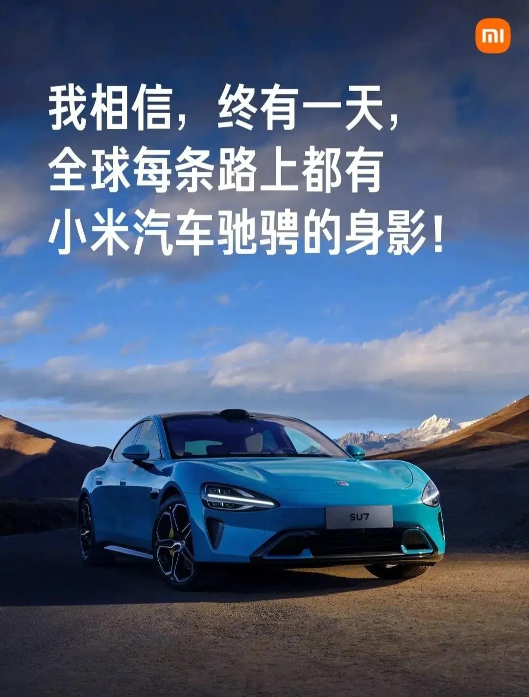 小米SU7的价格，迟迟没有公布，不是雷总不想，而是他真的压力大，每一步都得谨慎。