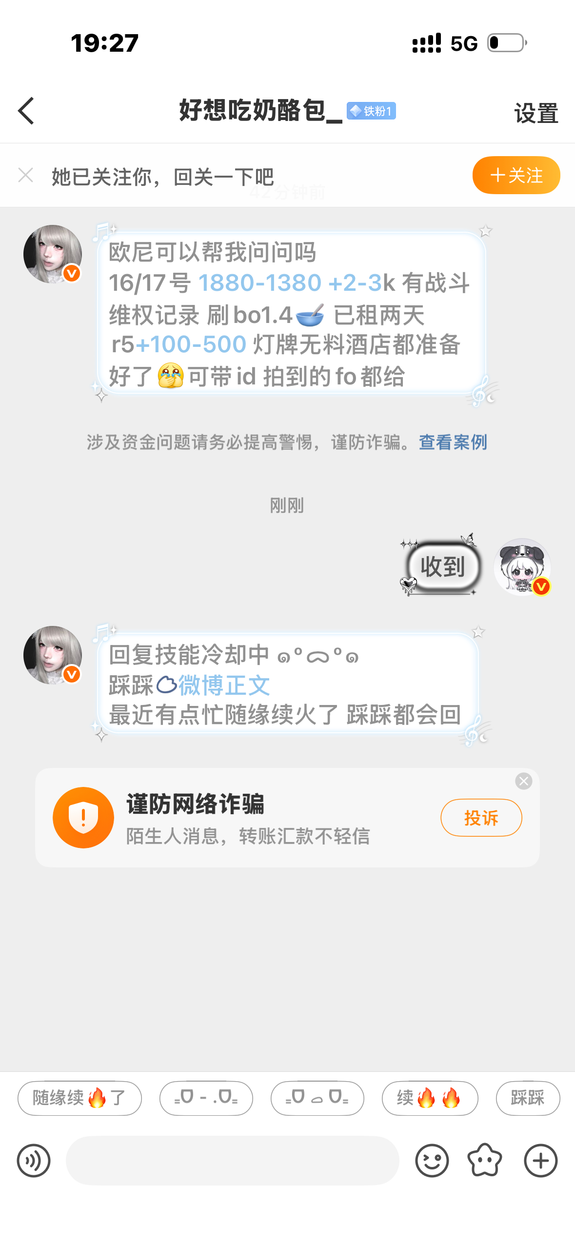 收票id没🐎，有票的宝宝看看