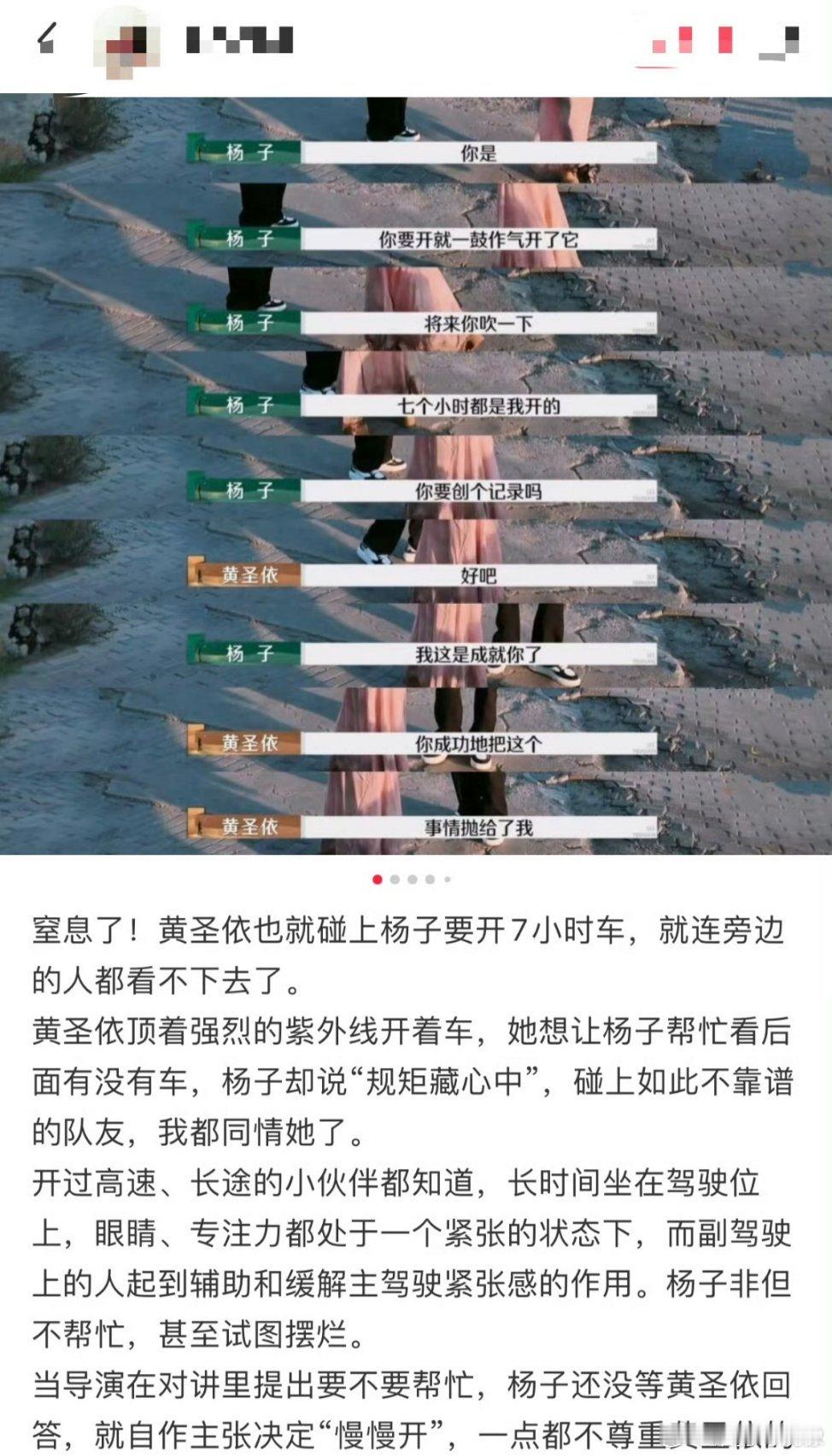 黄圣依开了七个小时的车 好家伙麦琳不闹了，杨子又重新回到了他的舞台[允悲] 