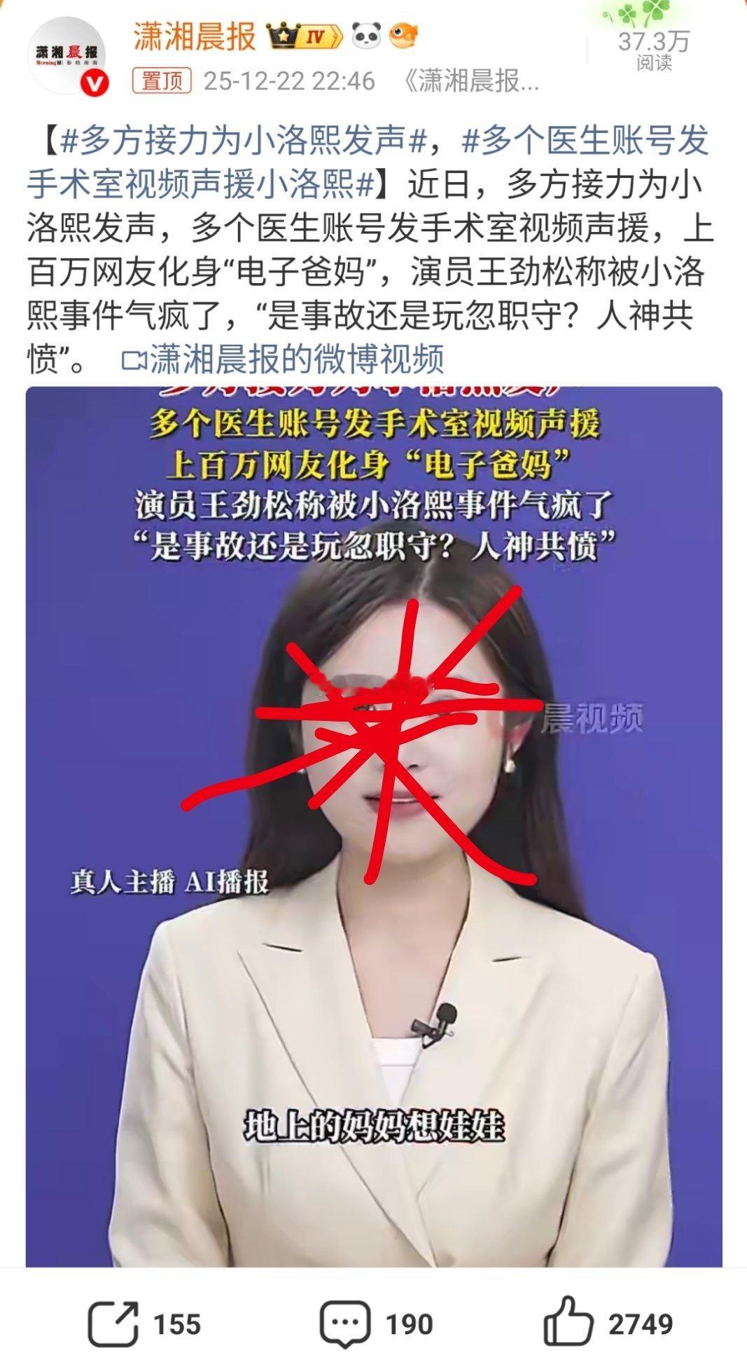 多个医生账号发手术室视频声援小洛熙在“小洛熙事件”中，这样的部分媒体煽风点火，扮