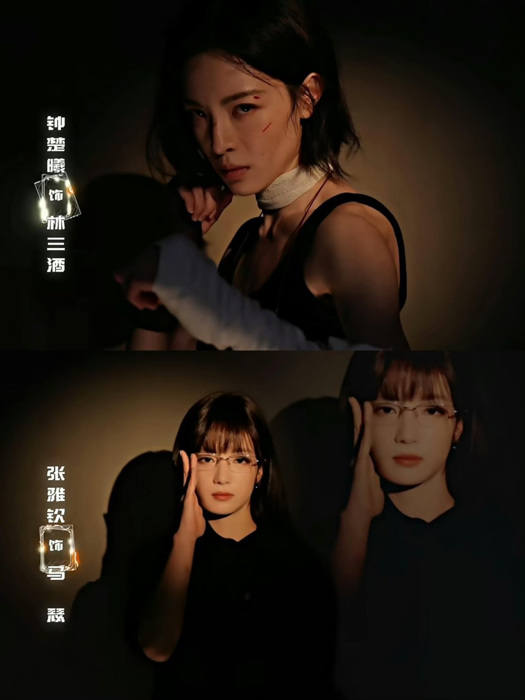 明日乐园预告15个演员15种眼神戏 明日乐园每位演员眼神各藏故事，一眸一态塑造独