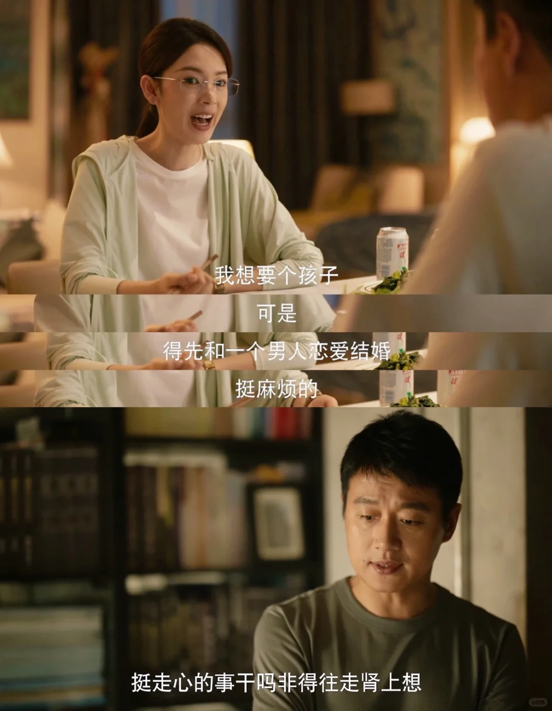 黄牡丹背着女友约会白晓荷 苏苏选择原谅