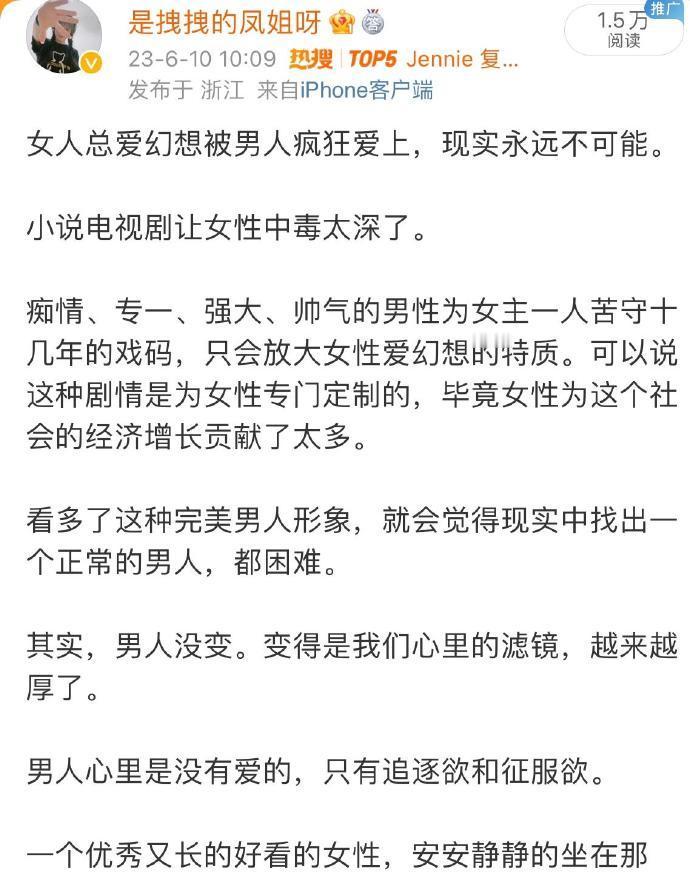 爱情不过是女性的幻想罢了 ​​​
