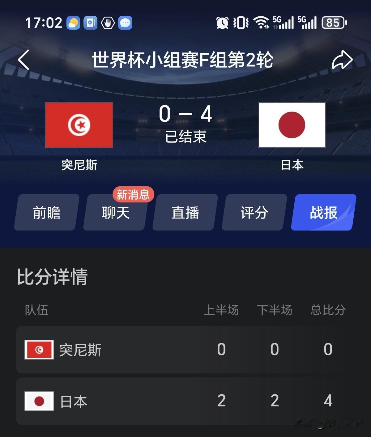 只能说日本球迷太幸福了！
在死亡之组提前出线，还出线得这么理所当然，俨然世界强队