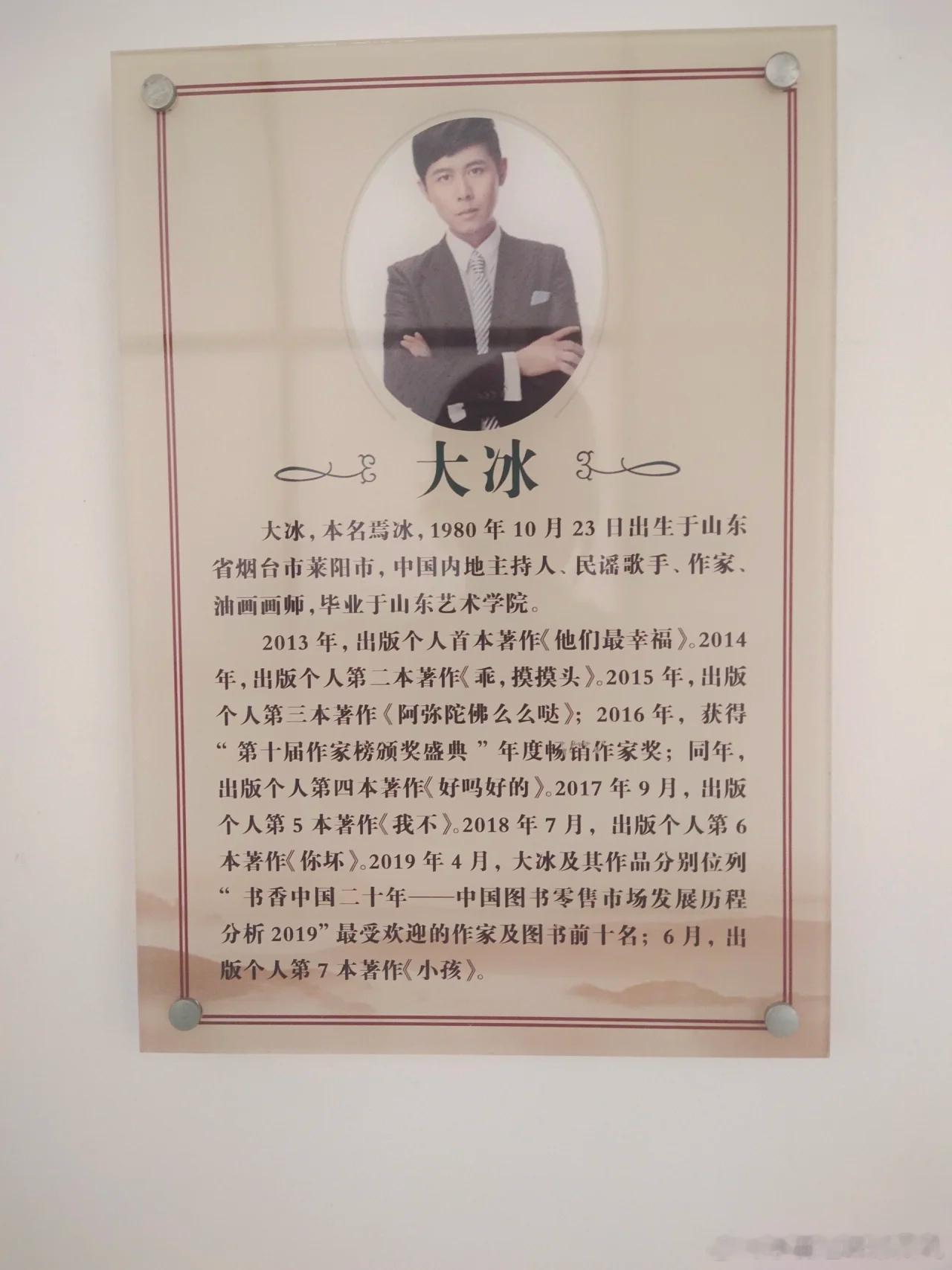 今天才知道#大冰真名竟然叫焉冰# 有人问：那为什么他不叫大焉？网友回：“虎门销焉