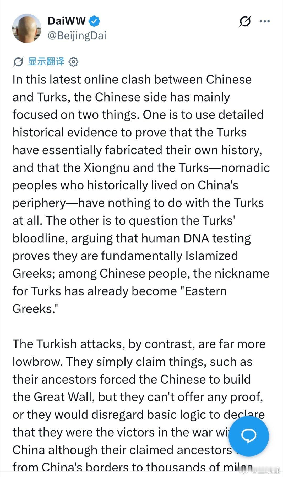 中土骂战 中文骂人词汇丰富【中土网友骂战之差与水平高低】近来，在外网社交平台X上