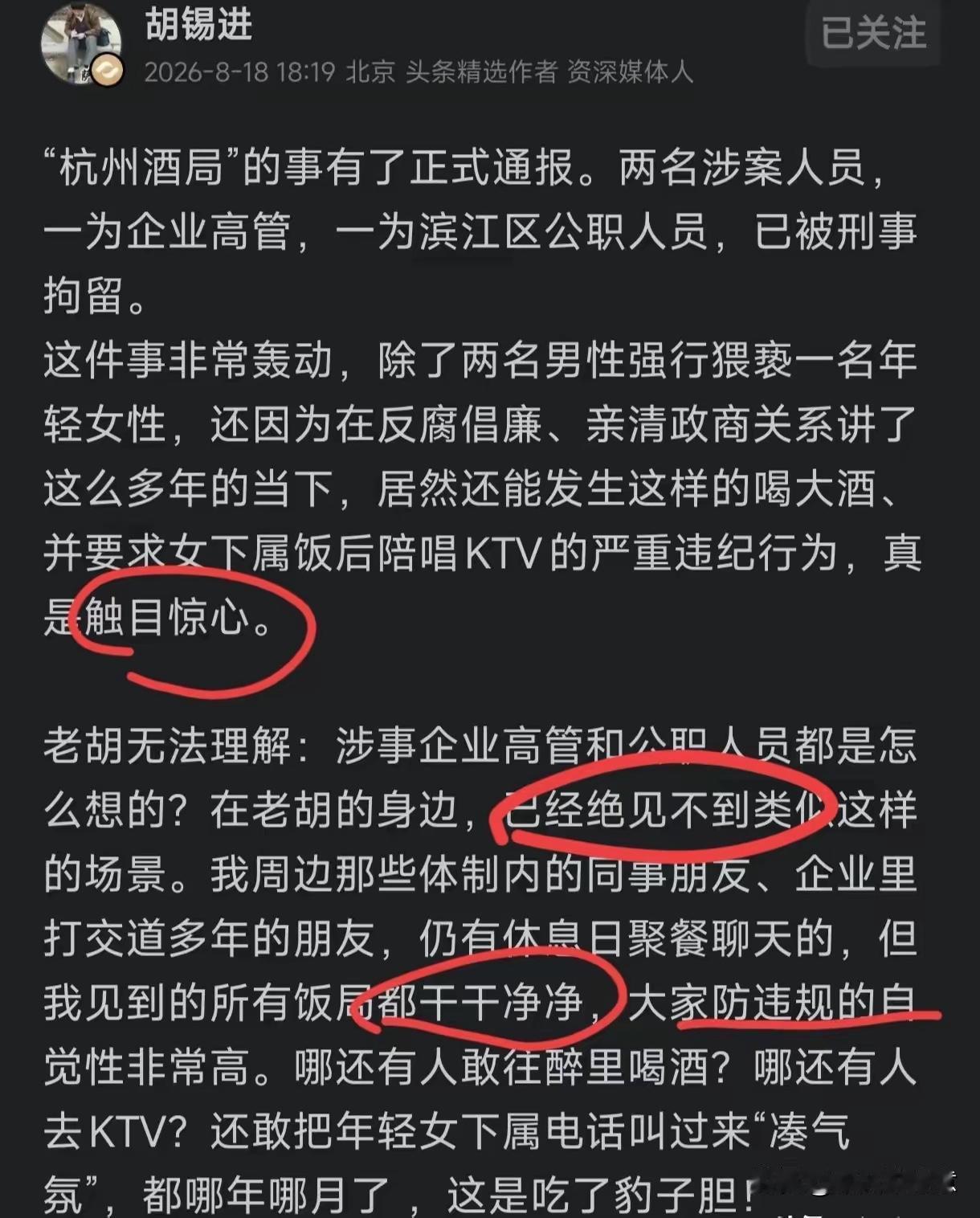 老胡的意思，他的这个圈子还不够上酒桌的资格？这话要是圈内人听了，肯定心里有意见了