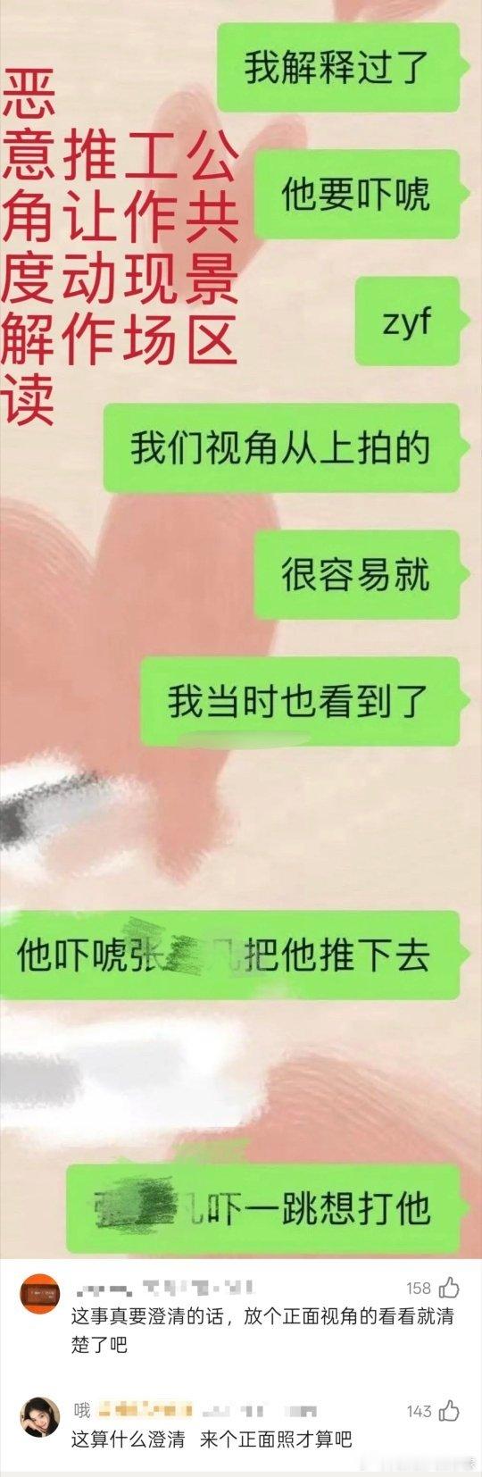 代拍发布的路透视频因角度错位，引发大众对陈立农的误解，代拍已公开致歉，陈立农工作