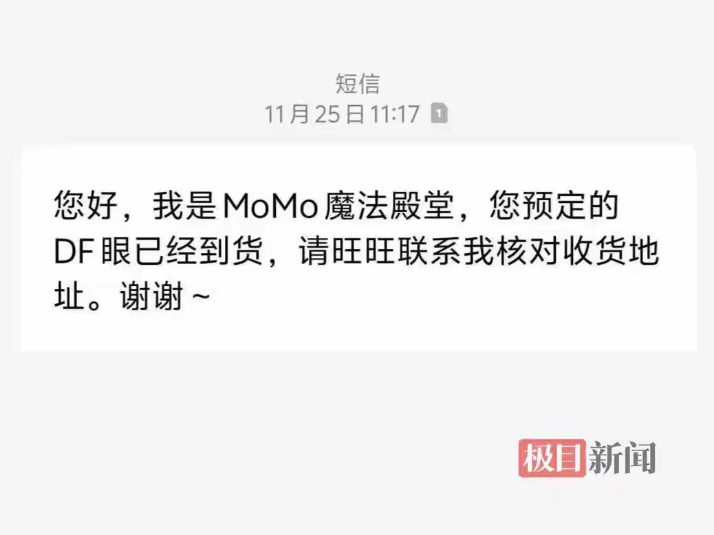 【令人感慨的“时光邮寄”——十年前的网购惊喜，竟成了现代人的“时光机”】

你是
