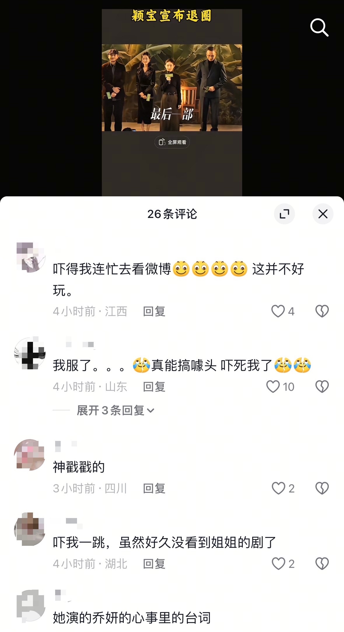 赵丽颖在抖路人缘好到什么程度❗️因为《乔妍的心事》里一句台词就把大家吓到了… ​