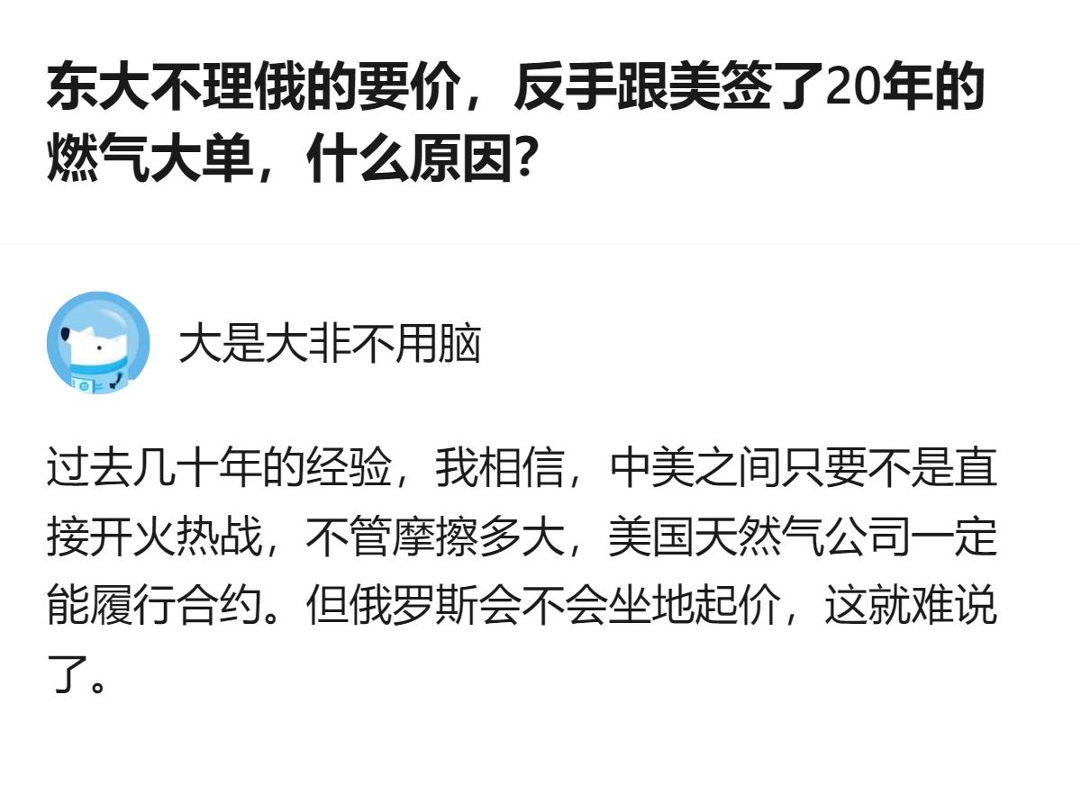 从现有信息看，针对相关燃气大单的选择，回答里提到的判断依据是，只要中美不直接热战