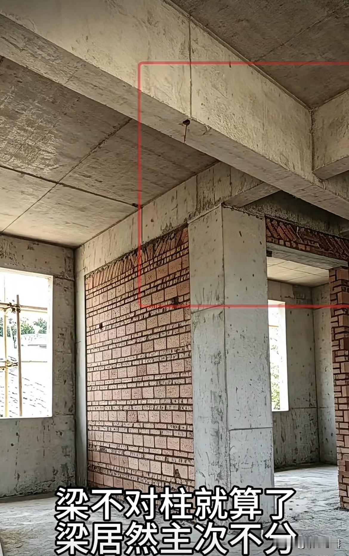 梁不对柱就算了，
梁居然主次都不分。
这该如何是好呢⁉️