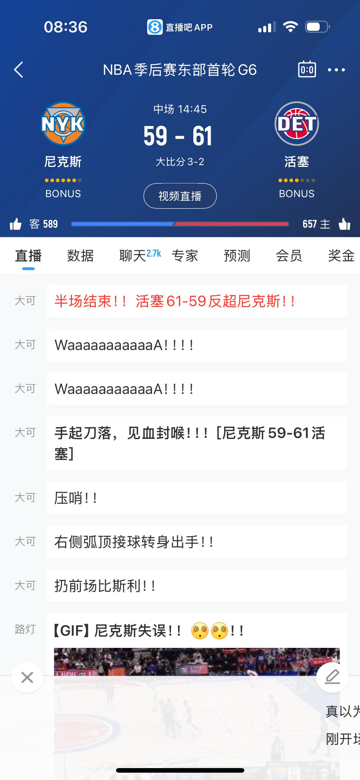 尼克斯一度领先15分被反超 ​​​