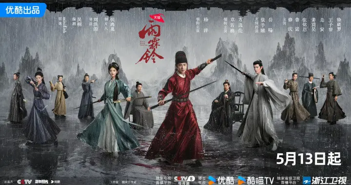 匠心与侠义的双向奔赴，老韩煸鸡联动武侠巨制《雨霖铃》