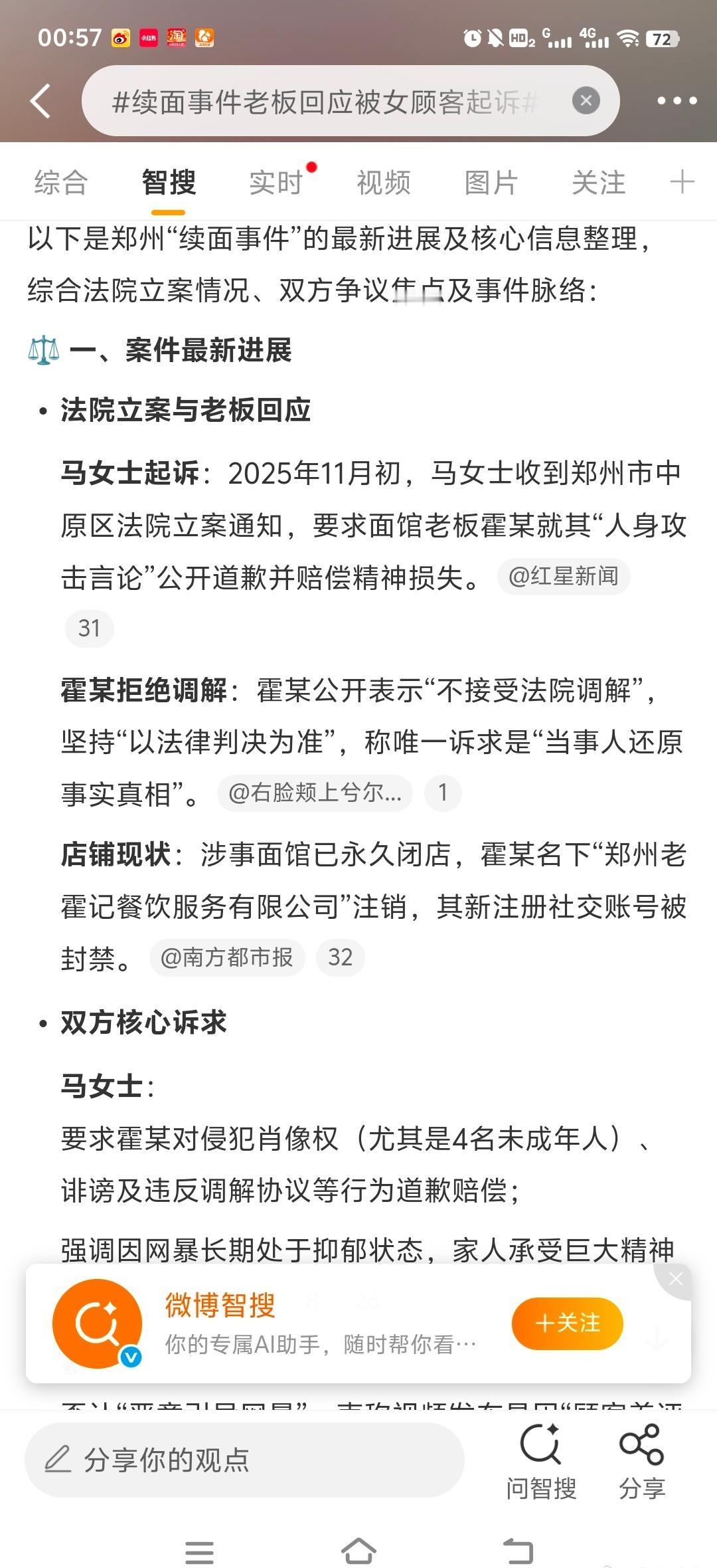 面掀起的风暴，本质是诚信缺失与儿童权益保护的碰撞。 马女士的诉讼不仅是个人维权，