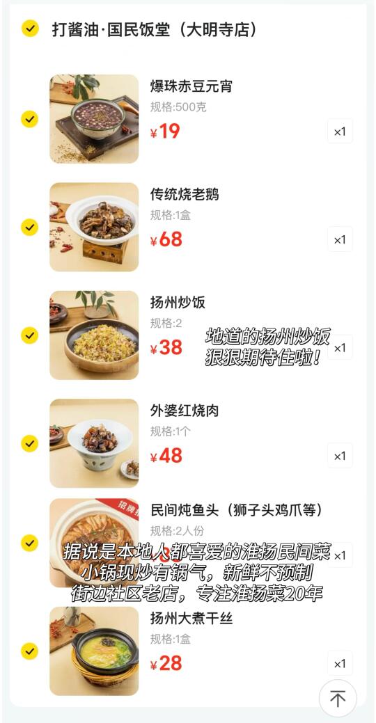 去扬州的路上啦，已经选好一堆外卖了