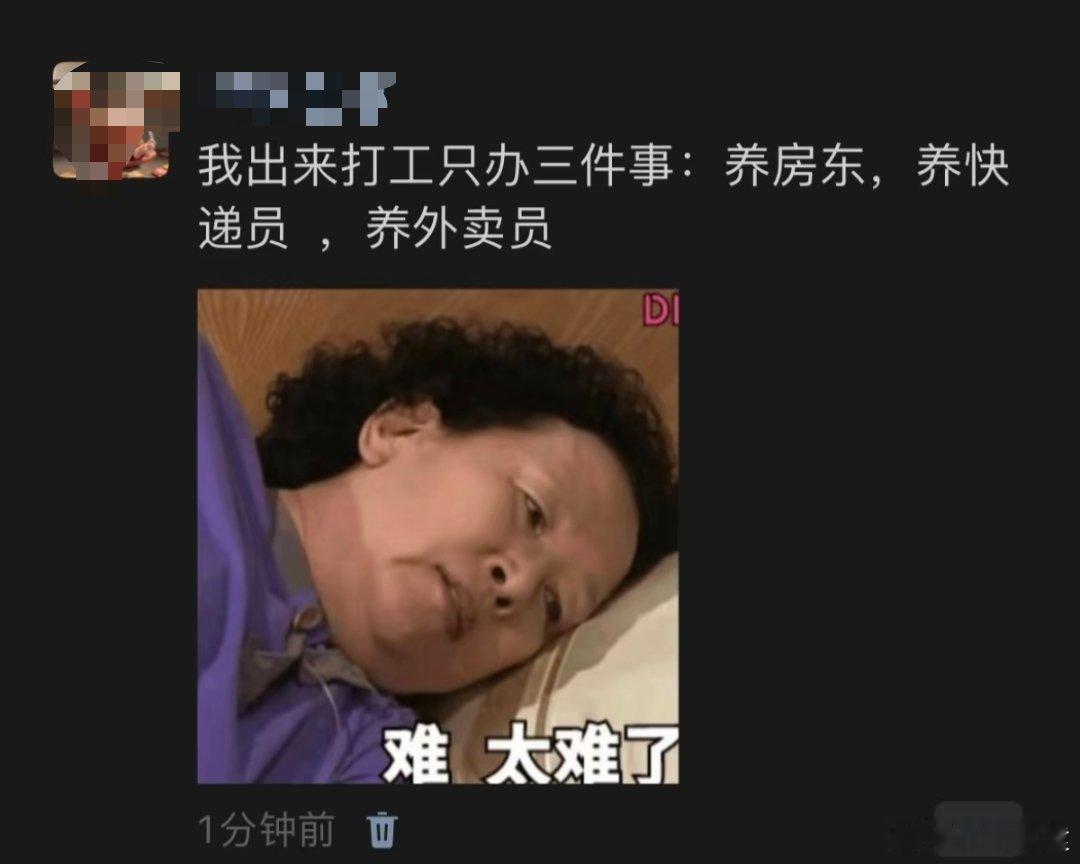 工资到账以为是退款你们的工资除去这三件事还能到账多少？