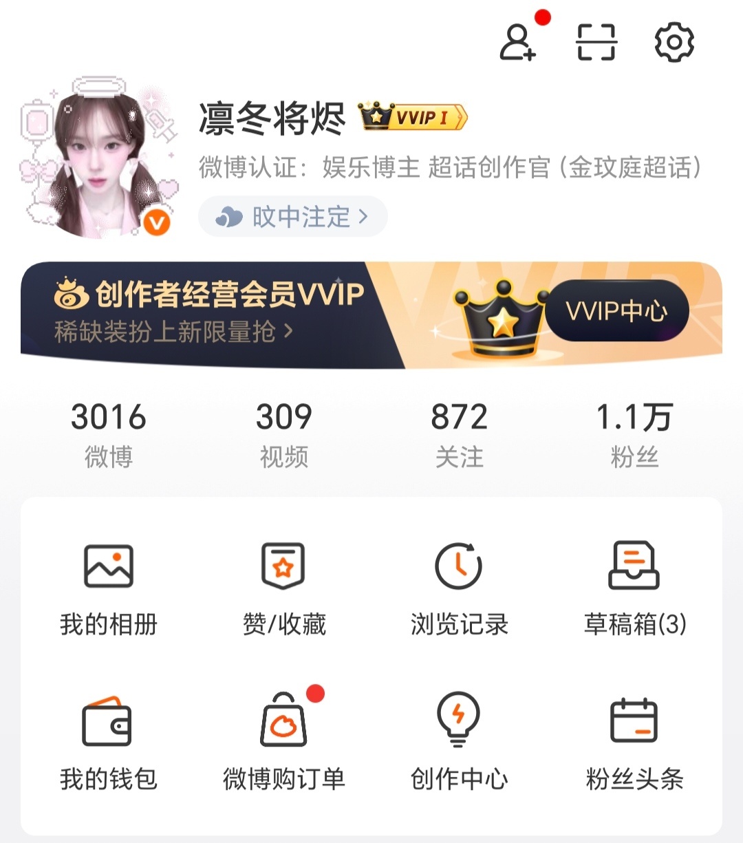 修正关注掉了3个 有误伤请sx