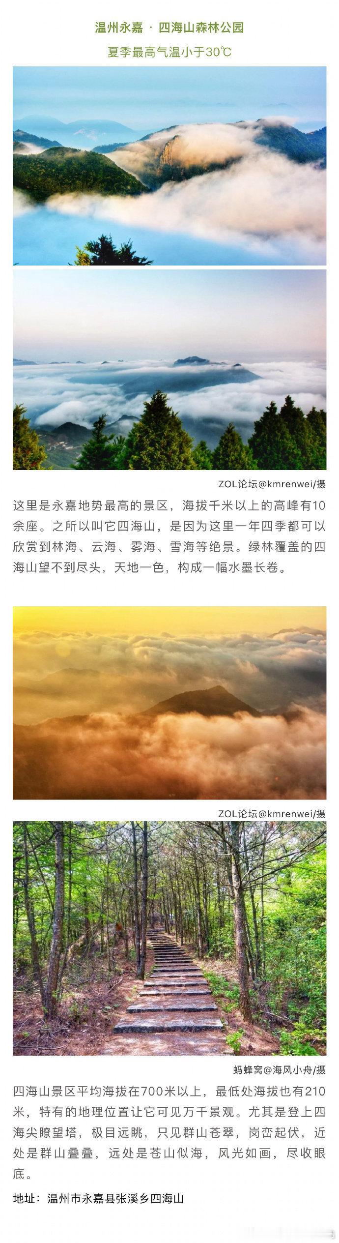 【浙江童话森林地图 快来山里乘凉吧～】何不去凉快的山间走走？小浪给大家盘点了浙江