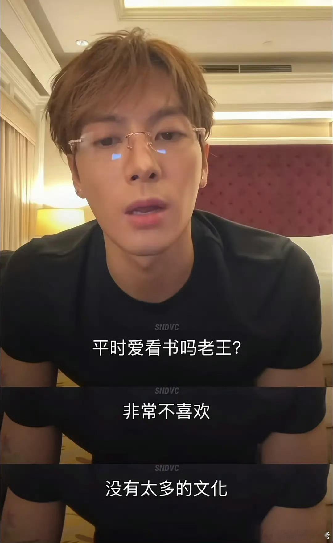 还是王嘉尔这样的有意思，不装懂王