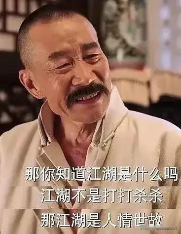 无论职场还是生活一定要懂得10个为人处世之道：1. 不拆穿吹牛者：城府是避免麻烦