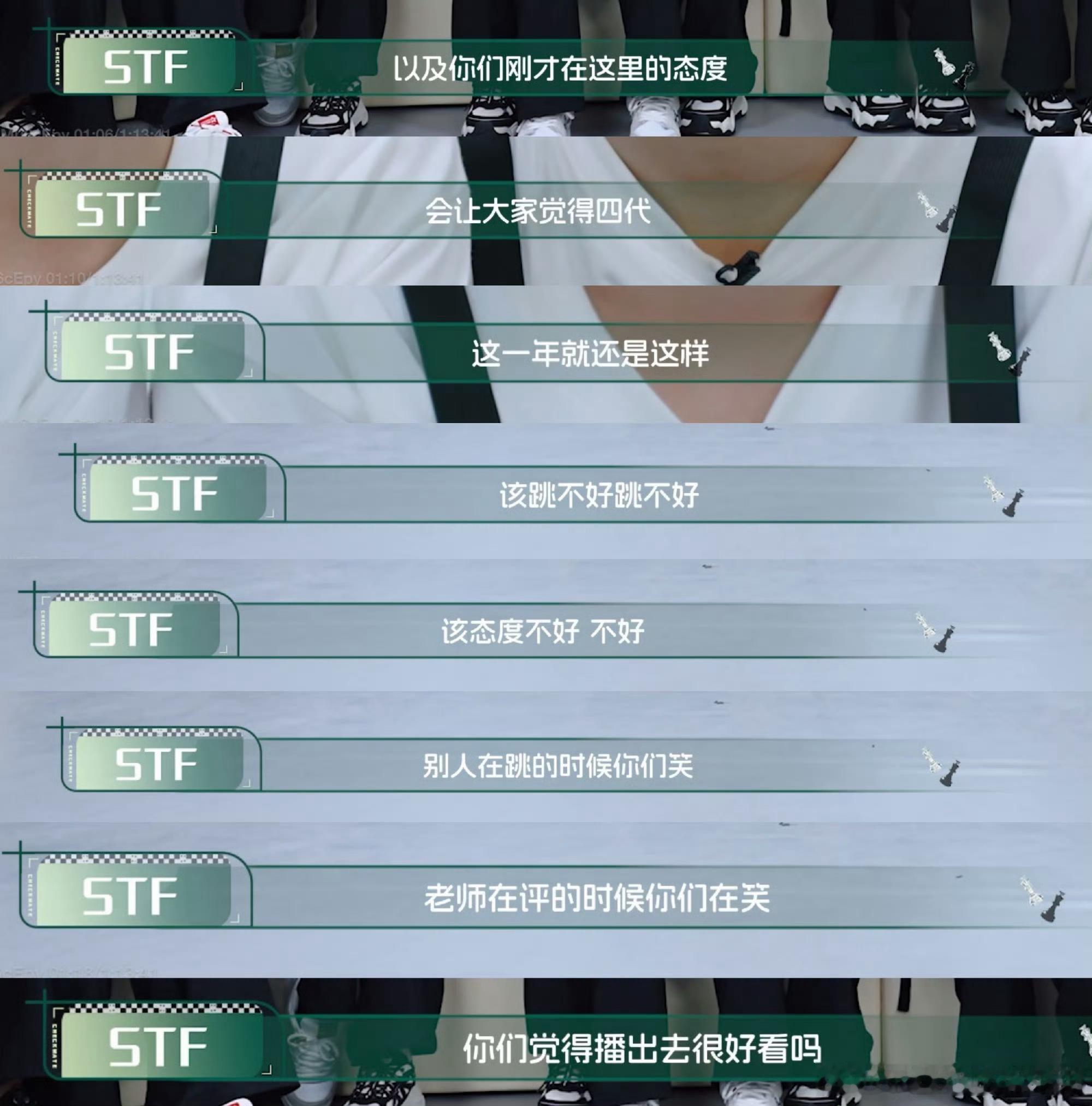 四代很多人就是态度不好啊，终于有老师和他们说实话了。该认真训练和考核的时候就是不