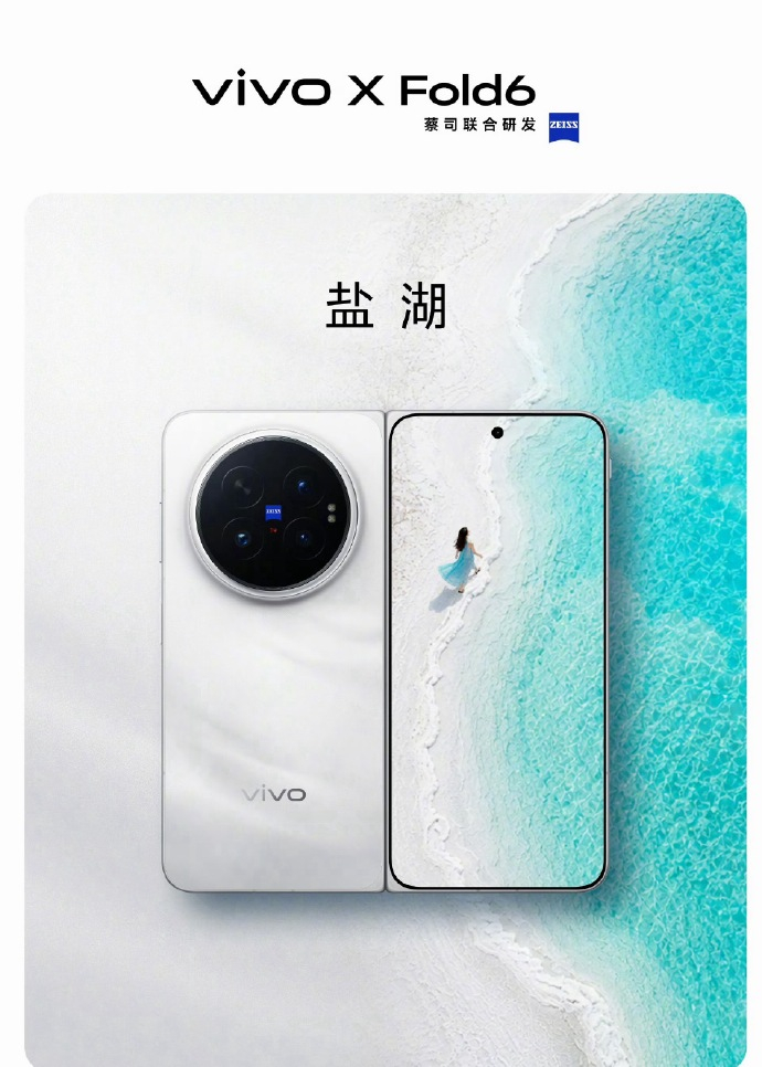 vivo X Fold6 4款配色，今年的蓝洞是好看的，深邃又高级感十足！！你们