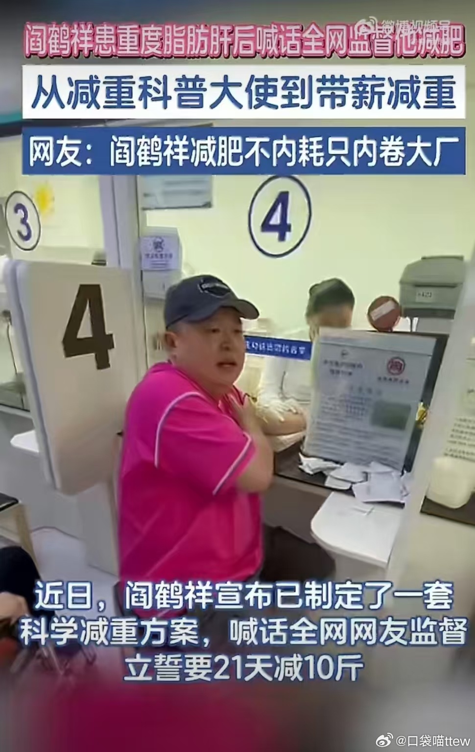 闫鹤祥减肥也是懂货比三家的真的刷新我对明星减脂的认知，不靠刻意制造身材焦虑博眼球