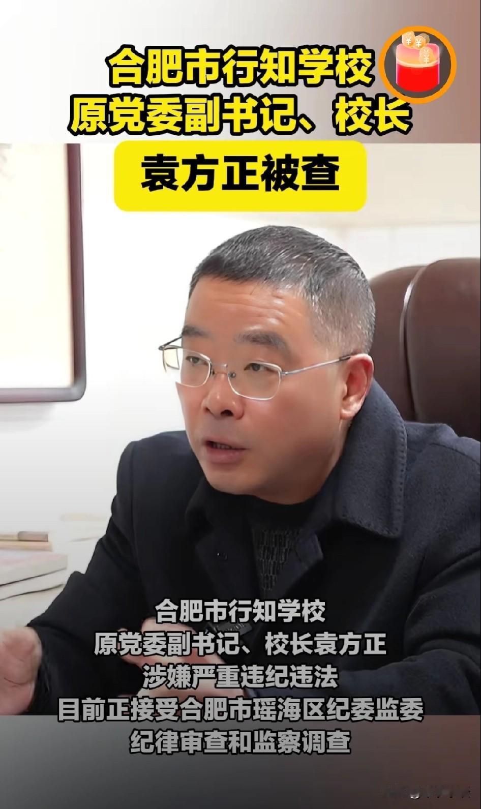 有一说一。聊一下行知袁方正。
[比心][比心][比心]
公开资料显示。他是201