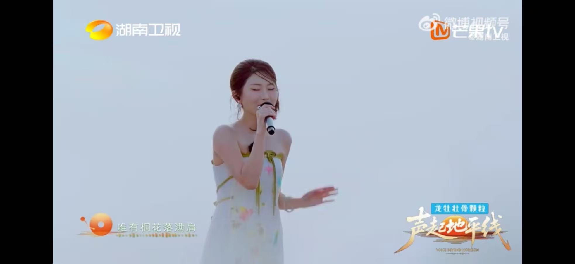 张曦匀李佩玲一开口就是春天声起地平线李佩玲首次国风舞台封神！清澈嗓音搭配张曦匀细