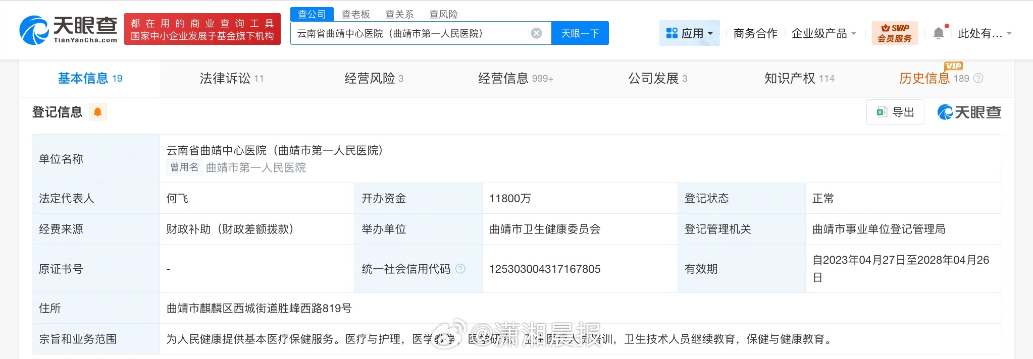 【#招聘搬尸工涉事医院涉多起诉讼#】#起底招聘搬尸工涉事医院#据媒体报道，近日，