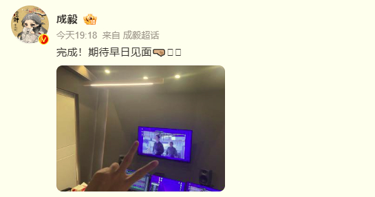 成毅配音两京十五日 成毅晒照称在给《两京十五日》配音：“完成！期待早日见面🤜?